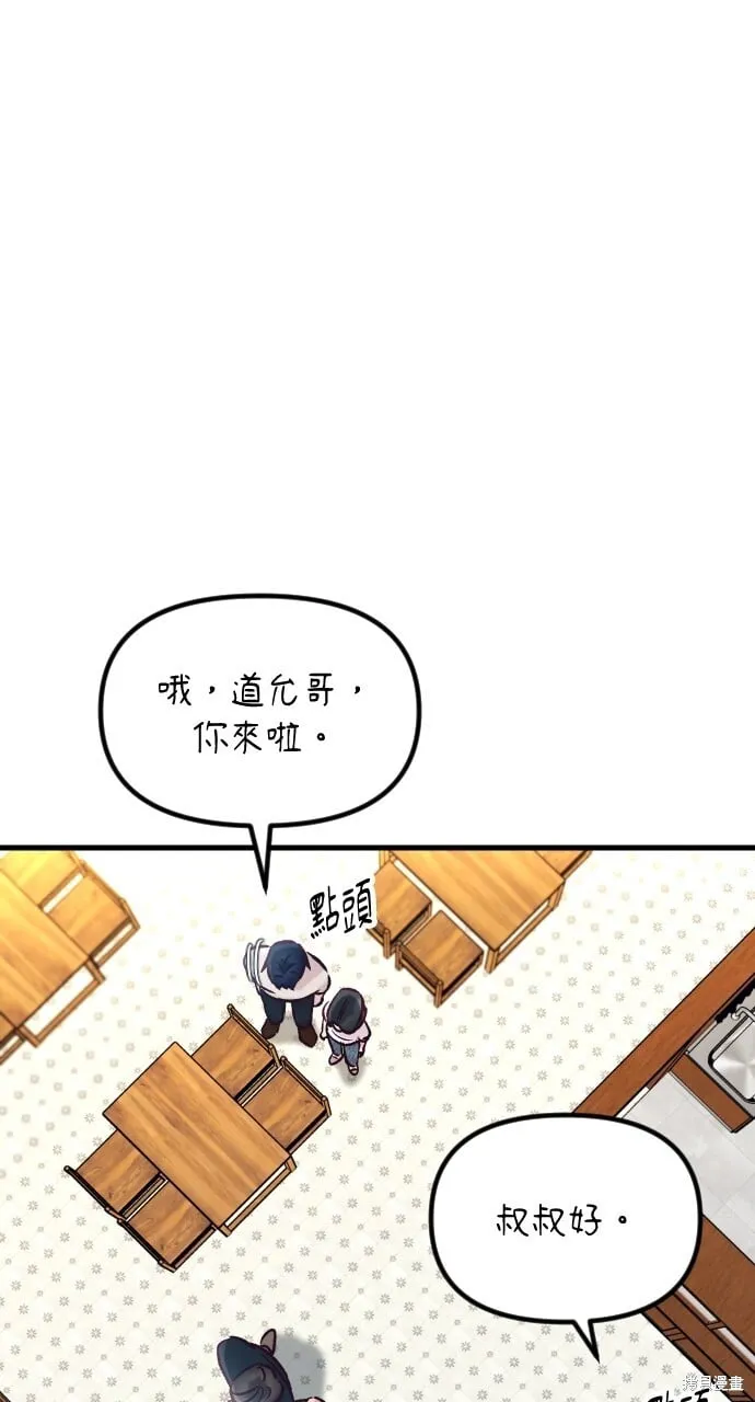 第56话 第55页