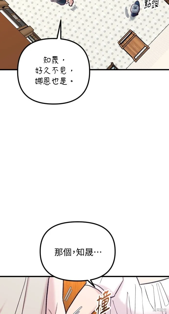 第56话 第56页