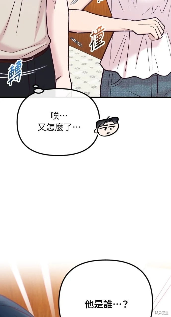第56话 第57页