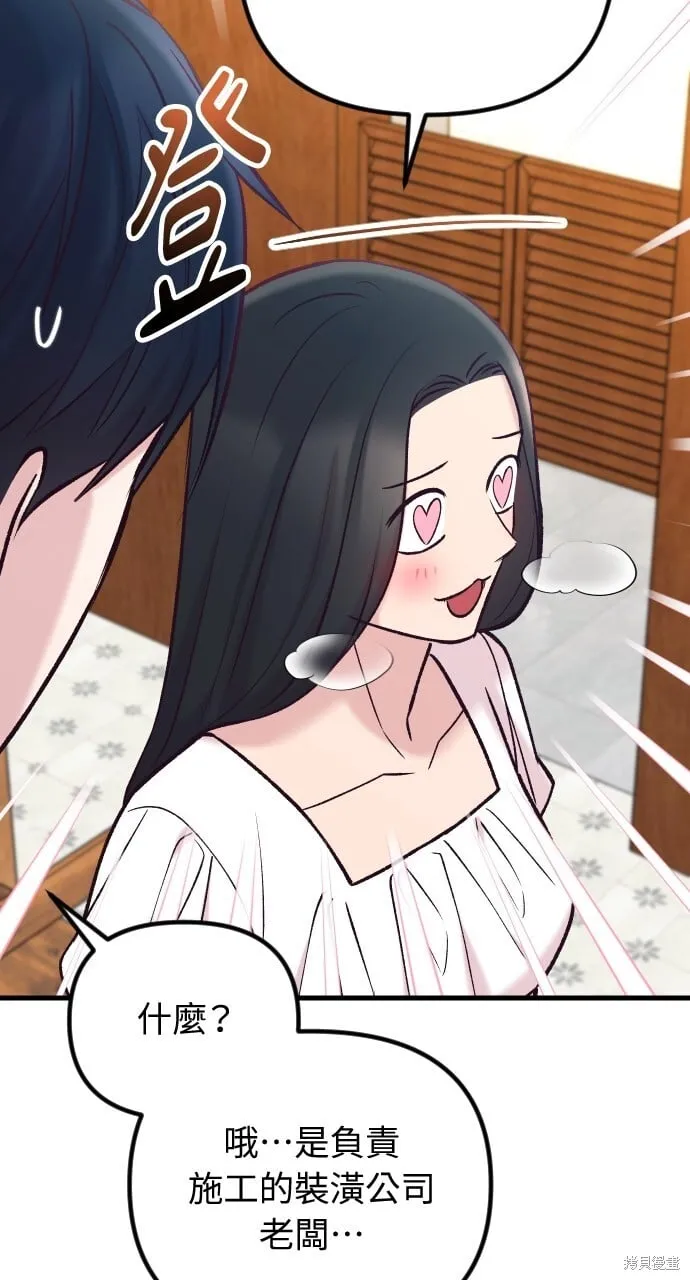 第56话 第58页