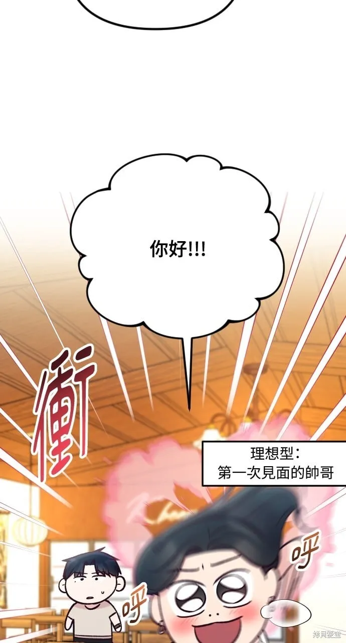 第56话 第59页
