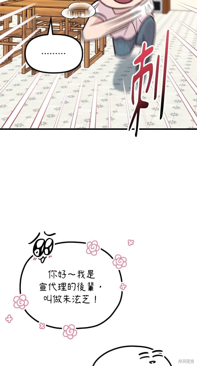 第56话 第60页