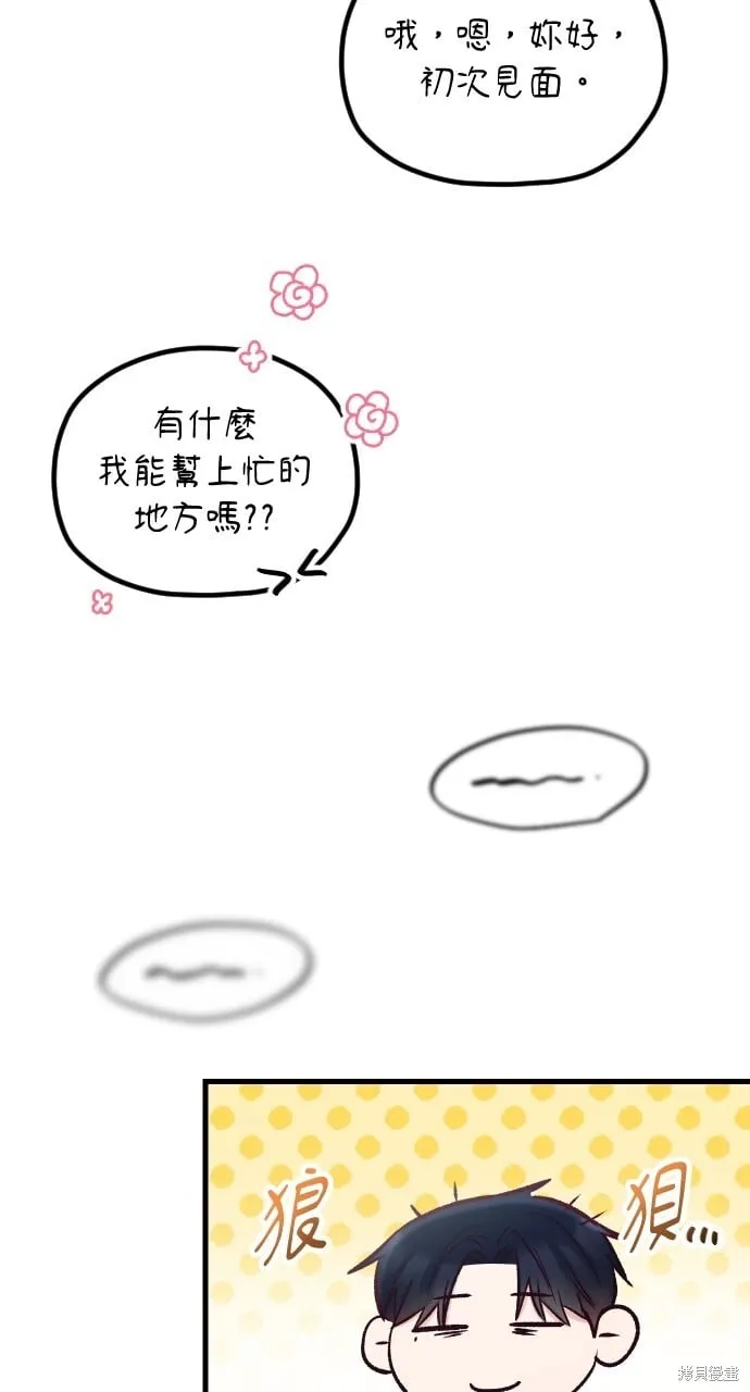 第56话 第61页