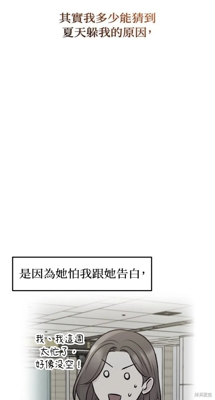 第56话 第64页