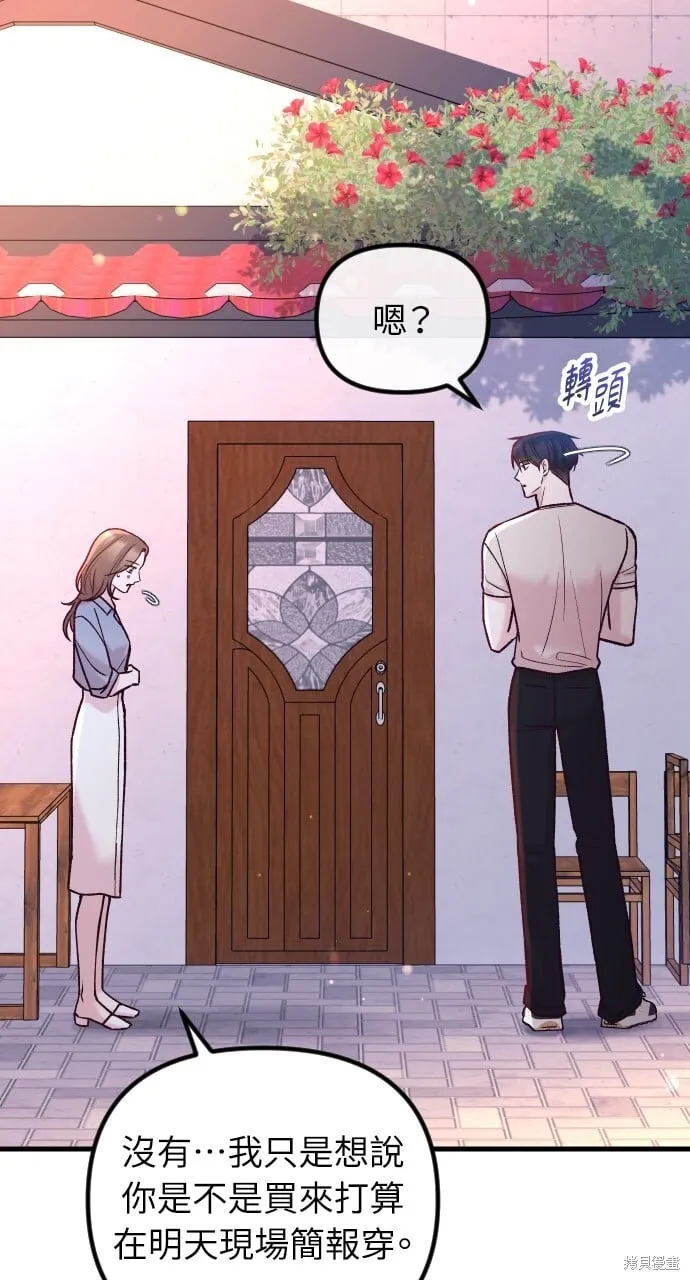 第56话 第69页