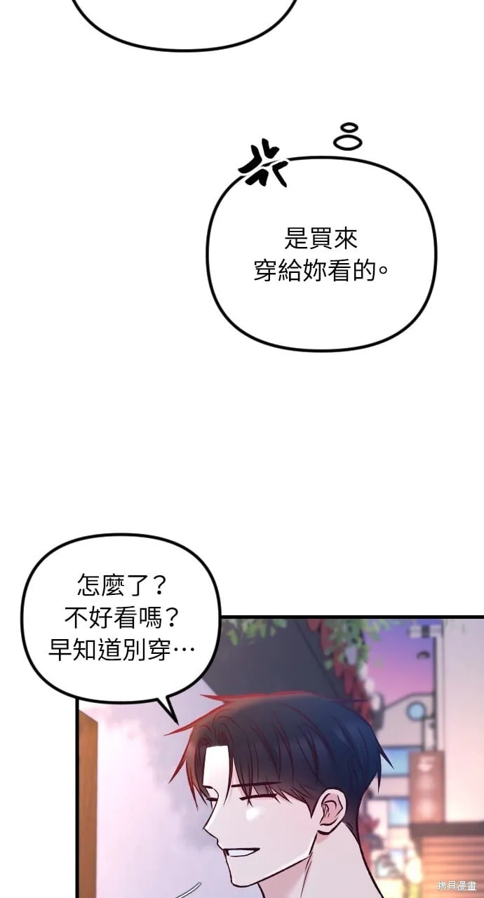 第56话 第70页