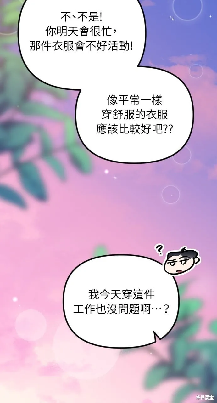 第56话 第73页