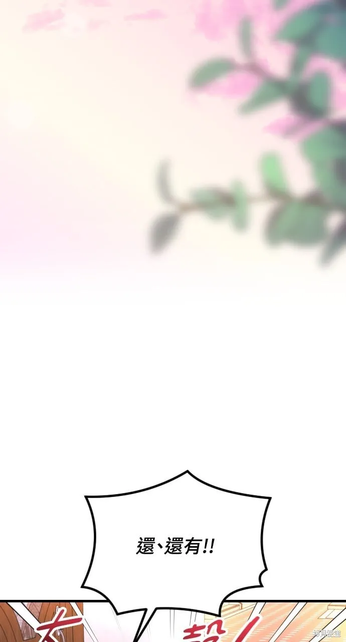 第56话 第74页