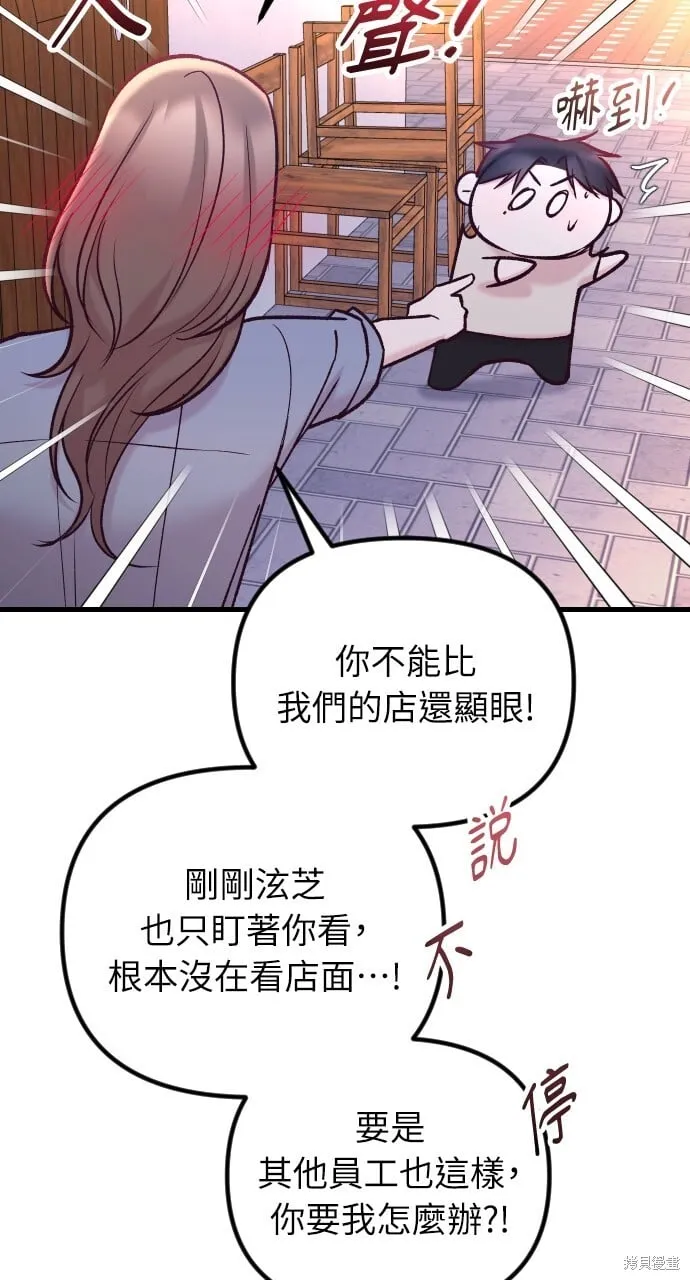 第56话 第75页