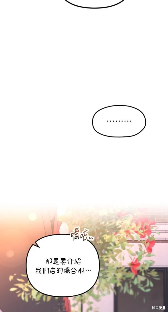 第56话 第76页