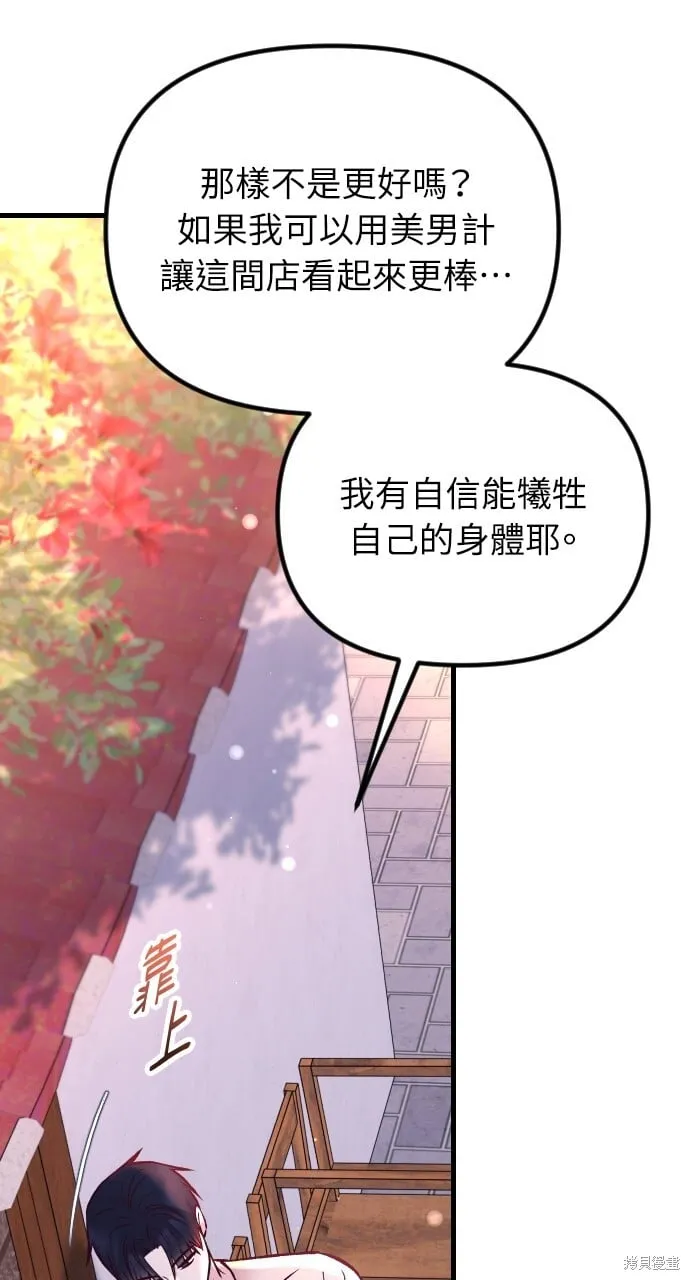 第56话 第81页