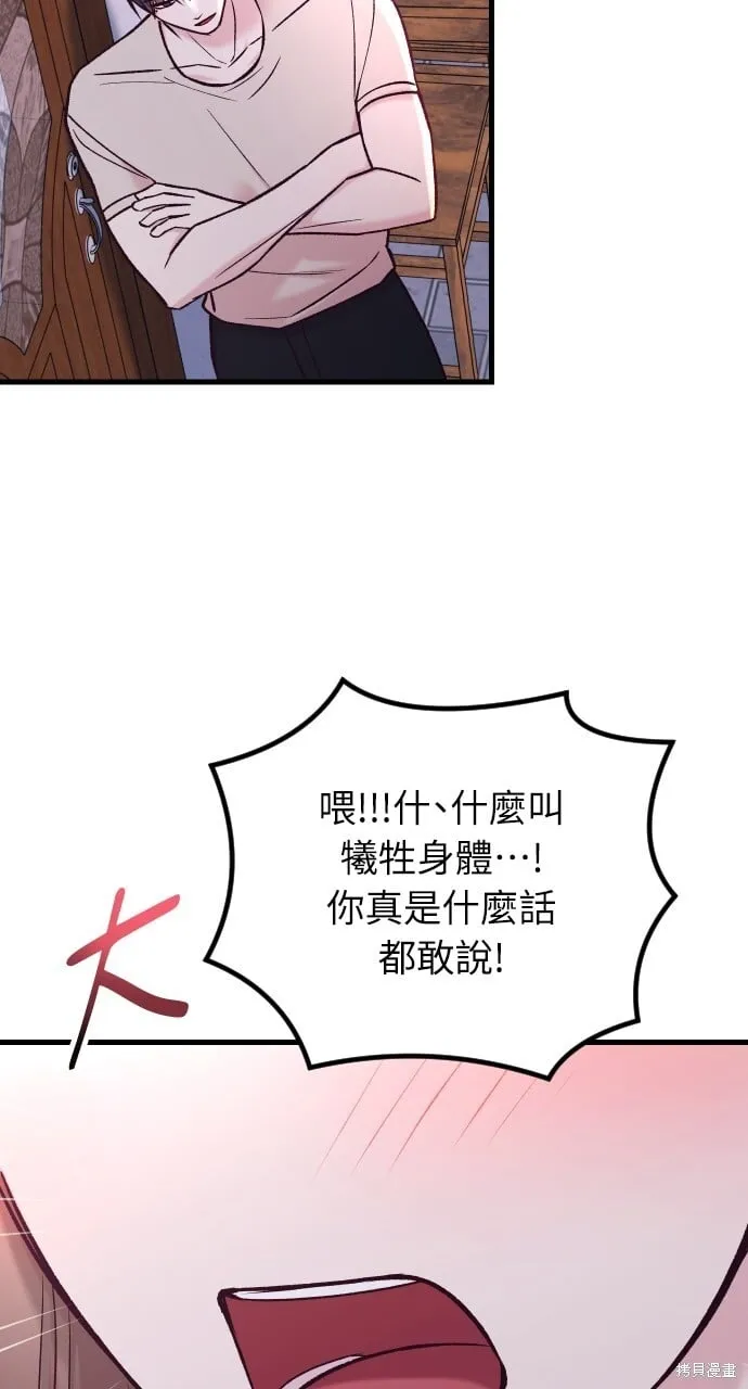 第56话 第82页