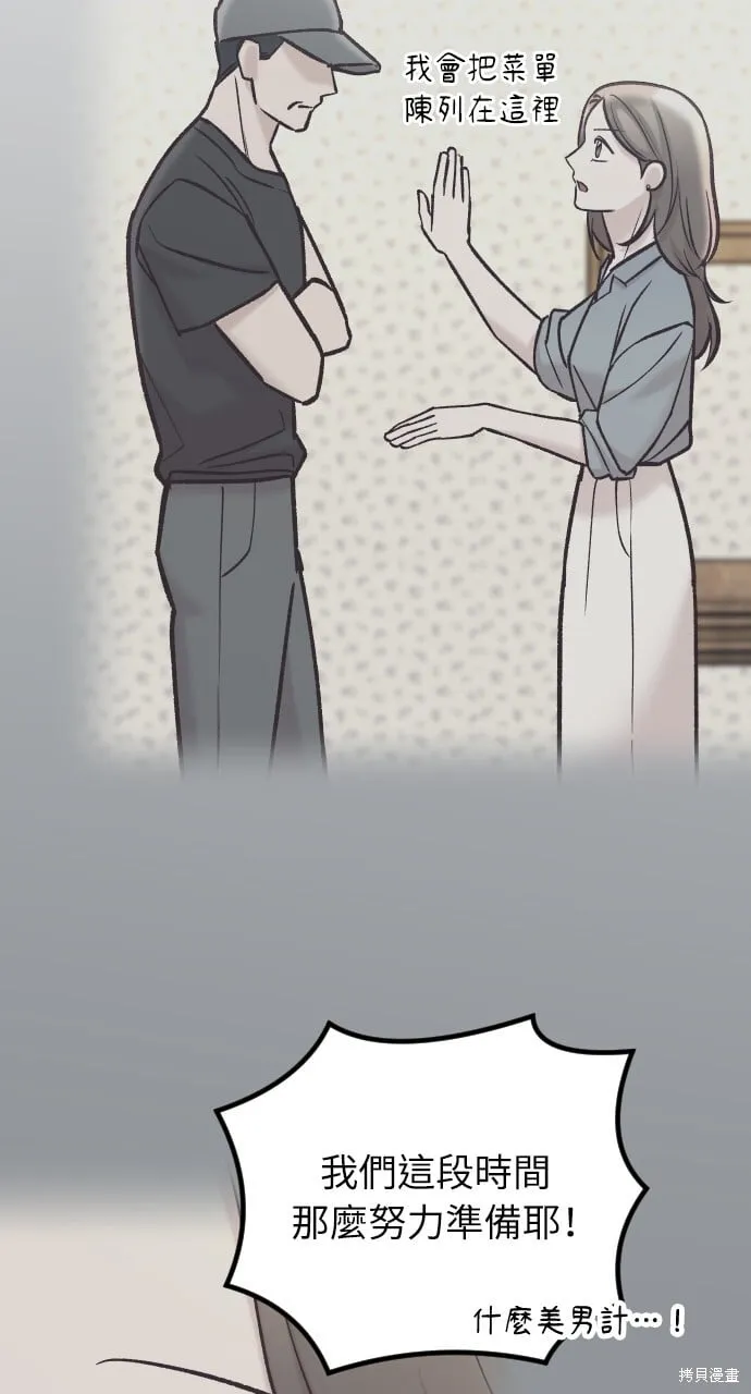 第56话 第84页