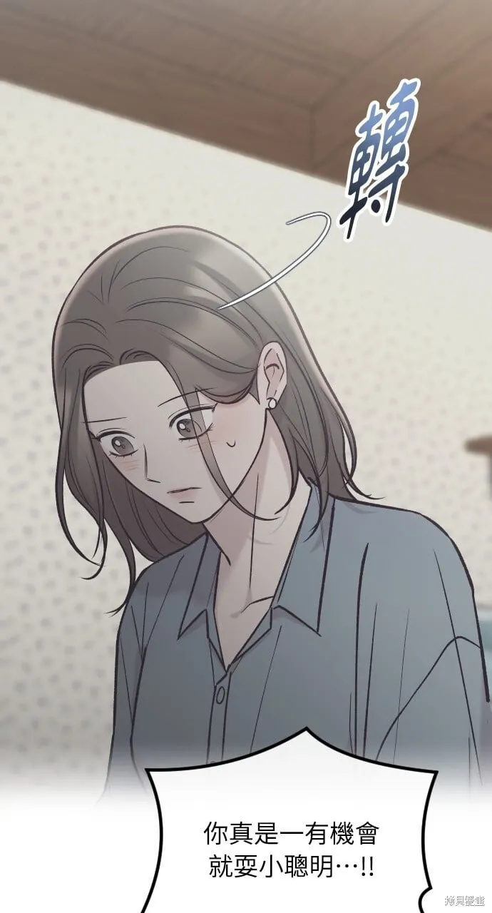 第56话 第87页