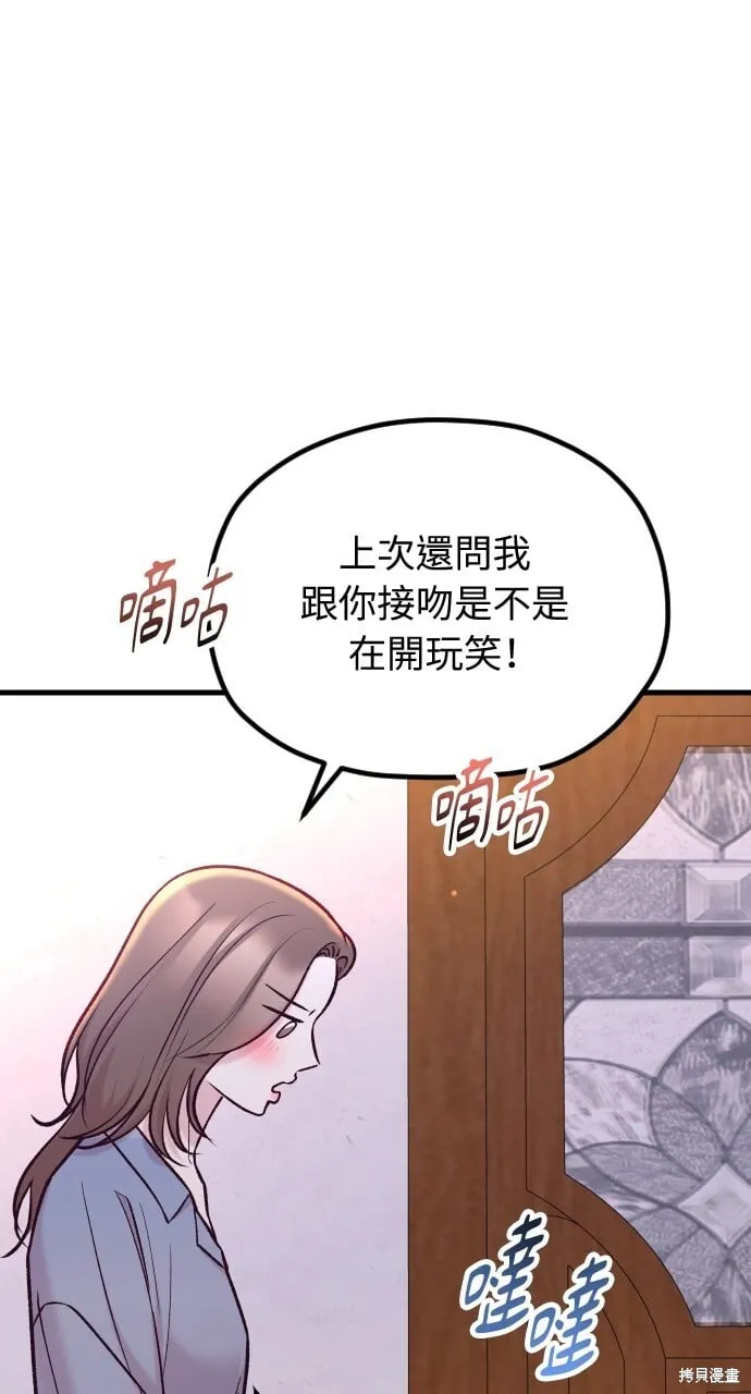 第56话 第95页