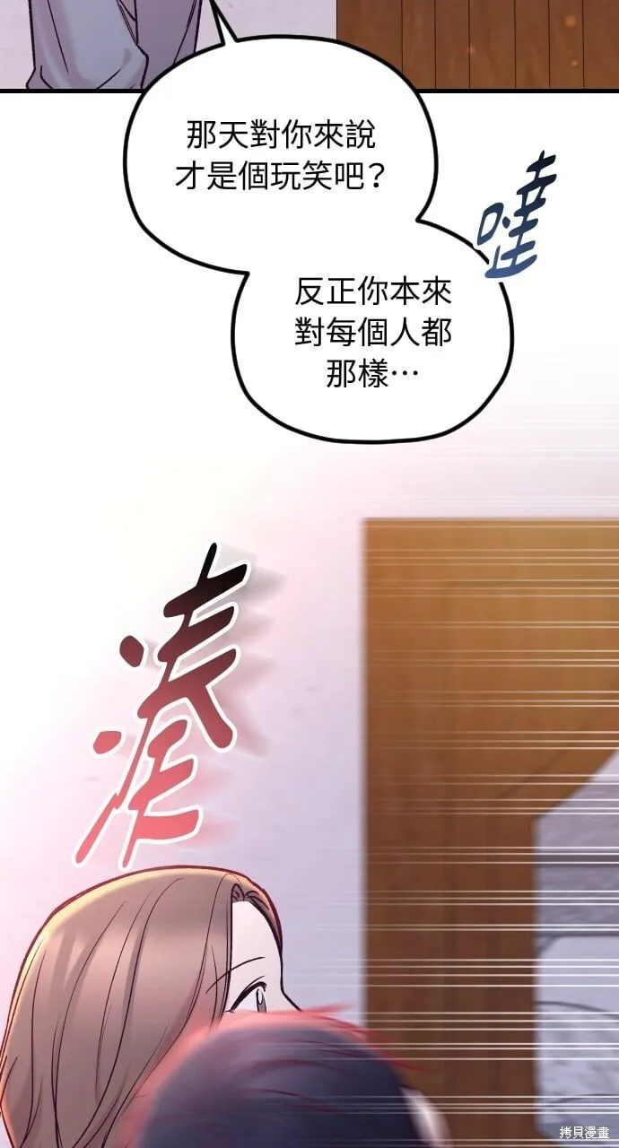 第56话 第96页