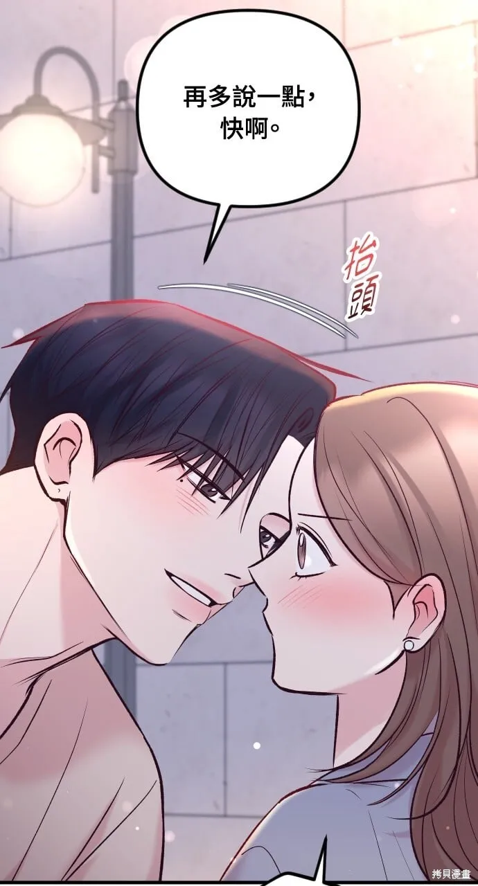 第56话 第99页