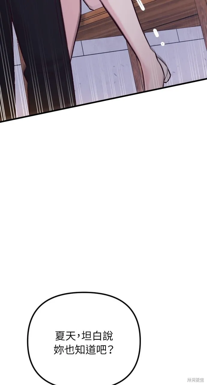 第56话 第104页