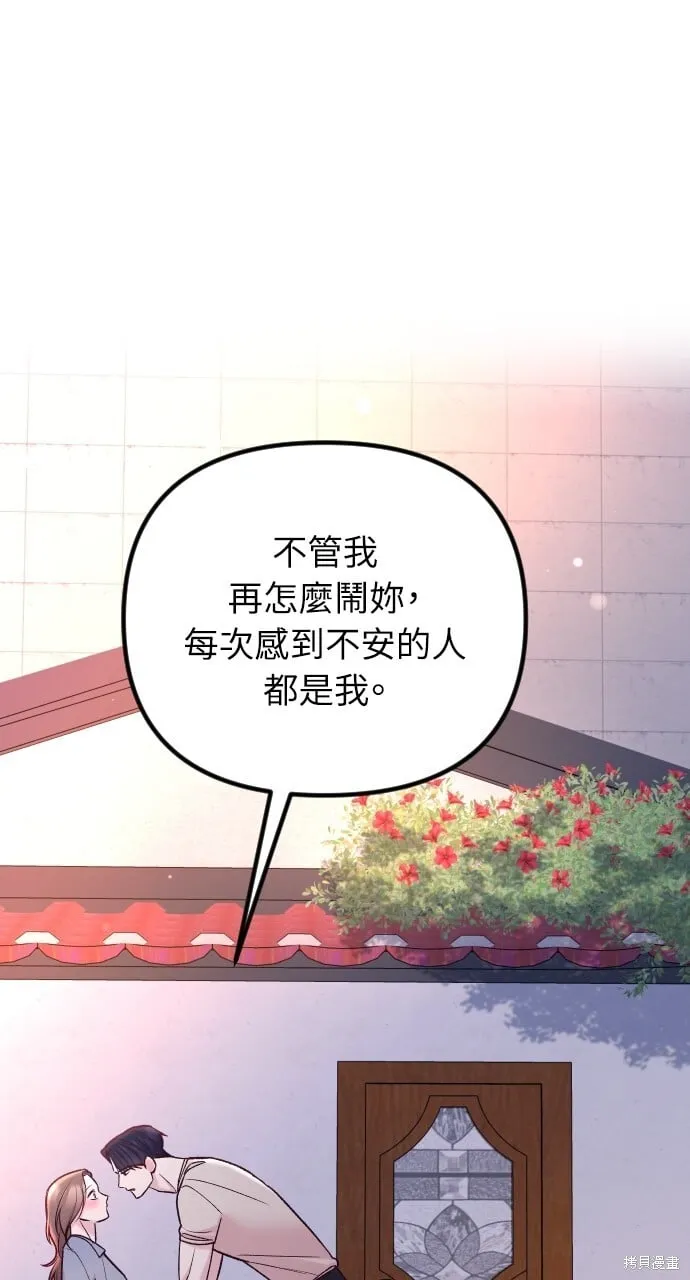 第56话 第106页