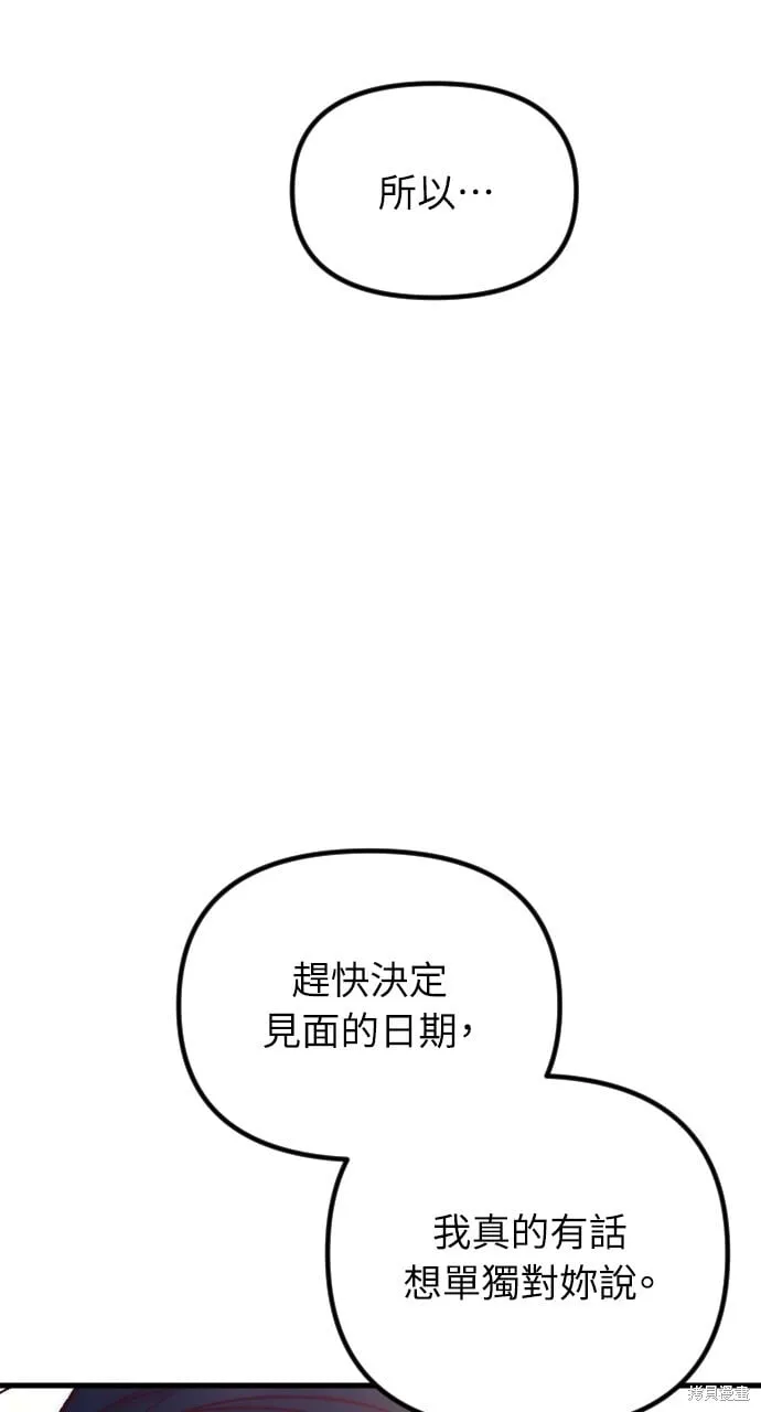 第56话 第110页