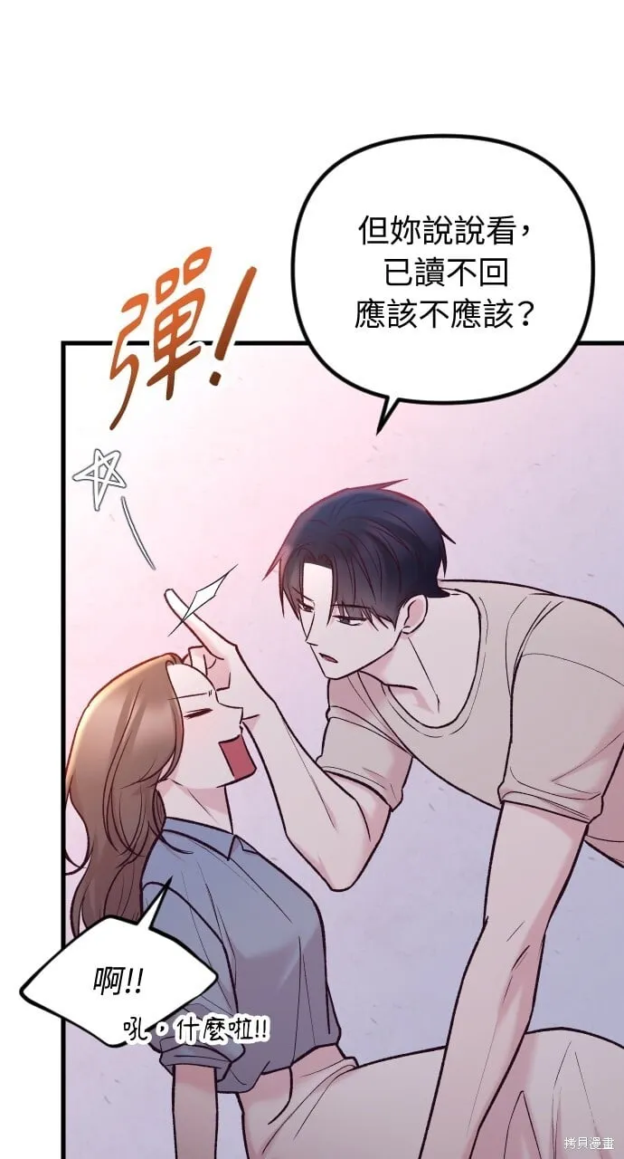 第57话 第6页