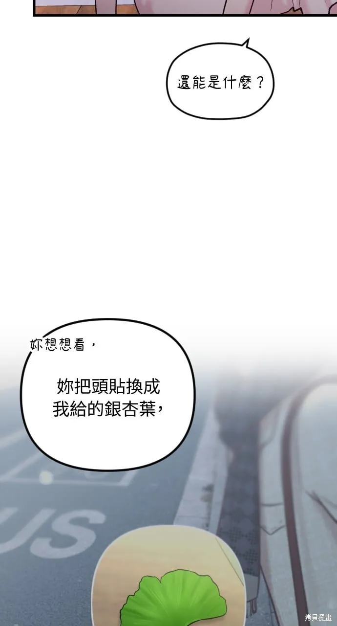 第57话 第7页