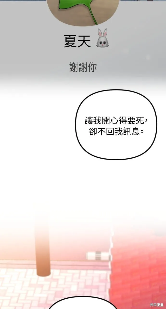 第57话 第8页