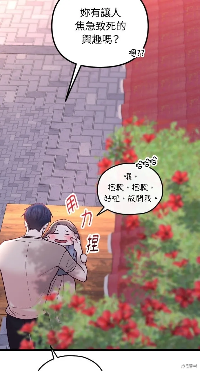第57话 第9页
