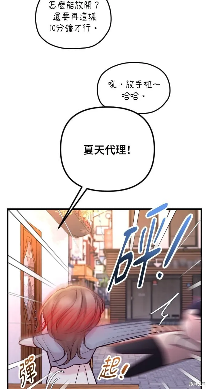 第57话 第10页