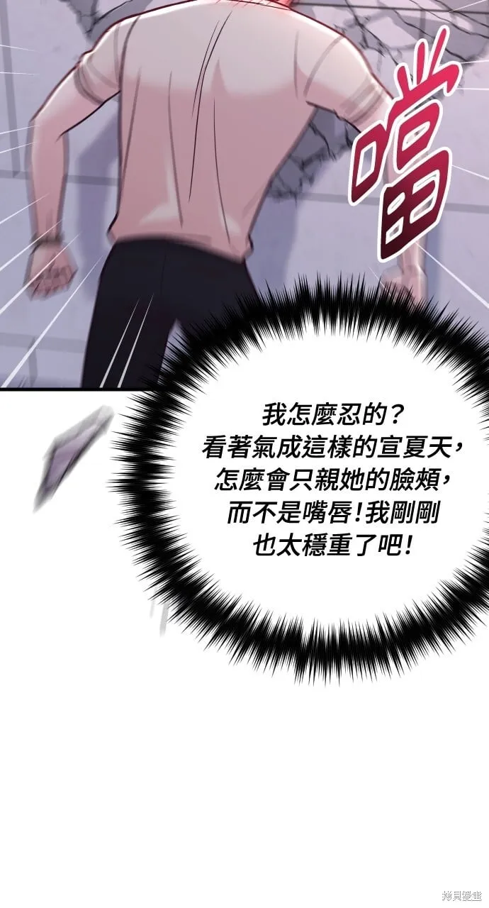 第57话 第18页