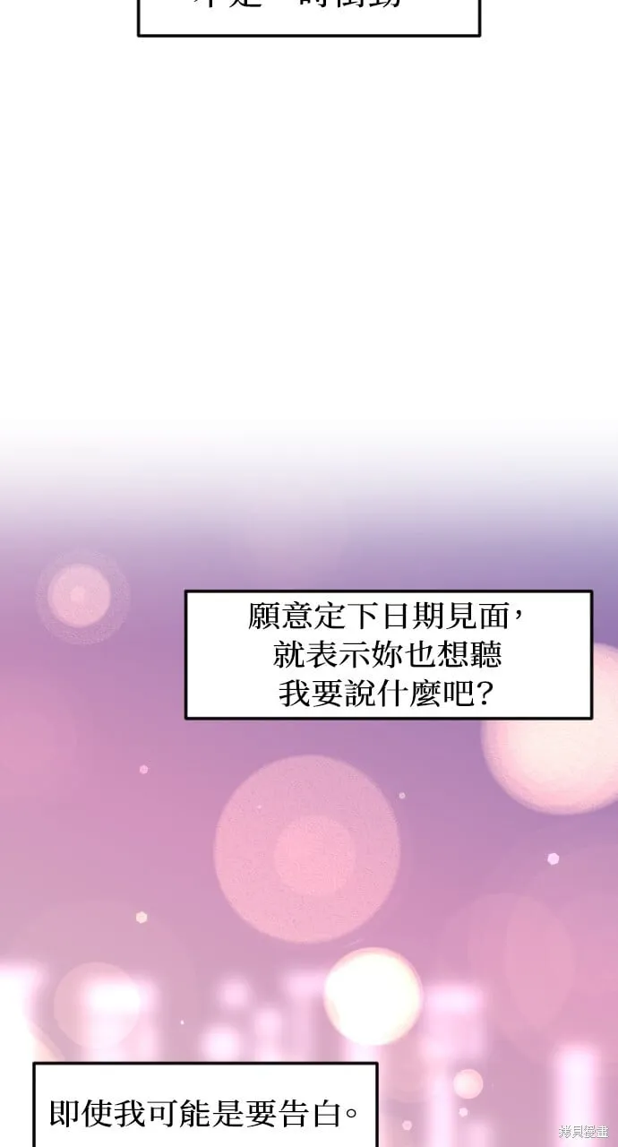 第57话 第20页