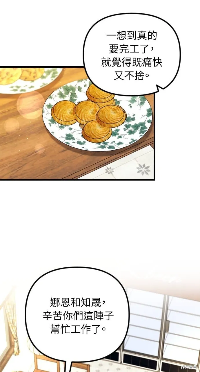 第57话 第27页