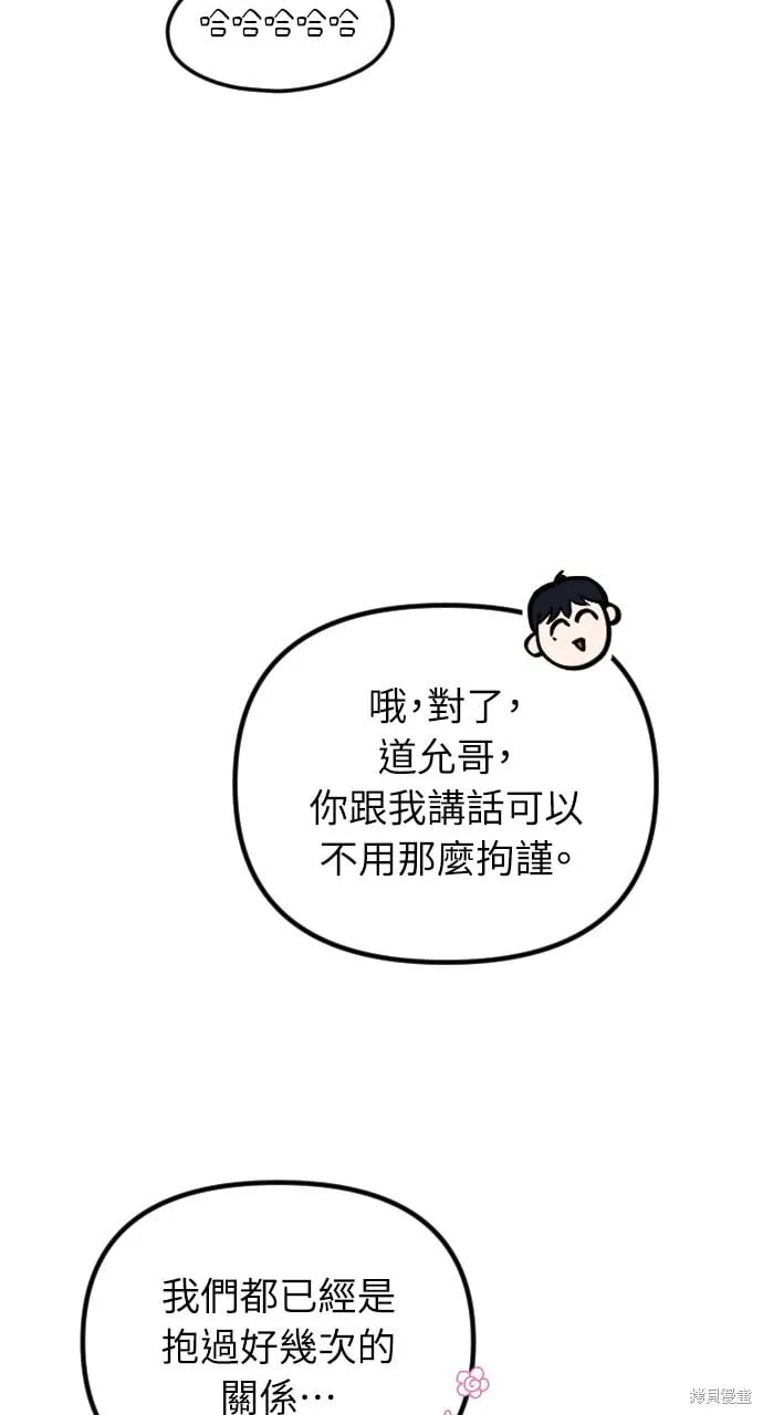 第57话 第29页