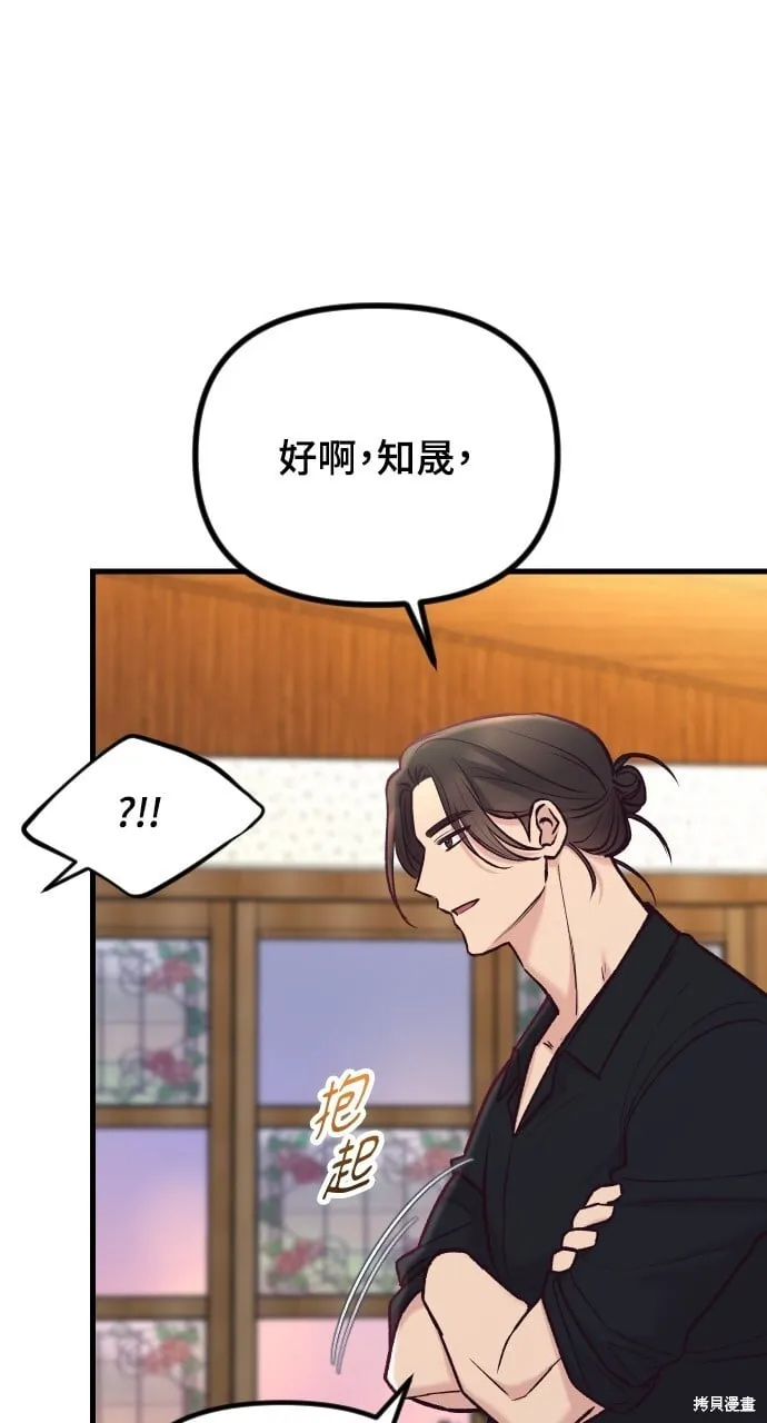 第57话 第31页