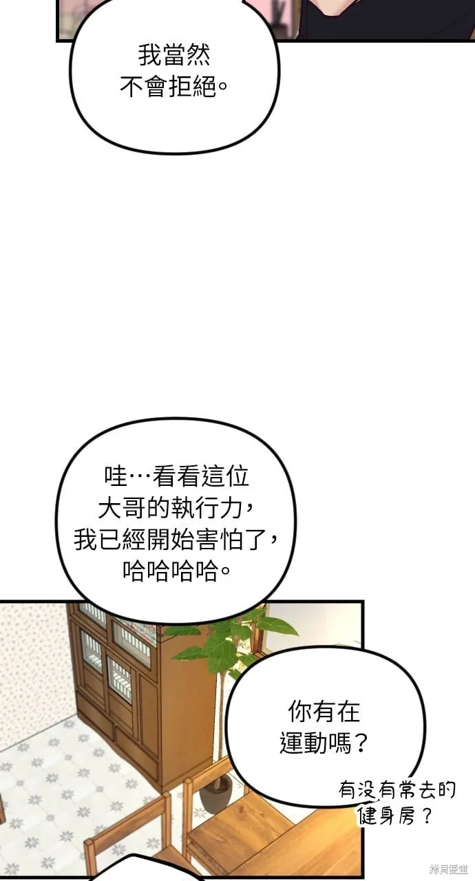 第57话 第32页