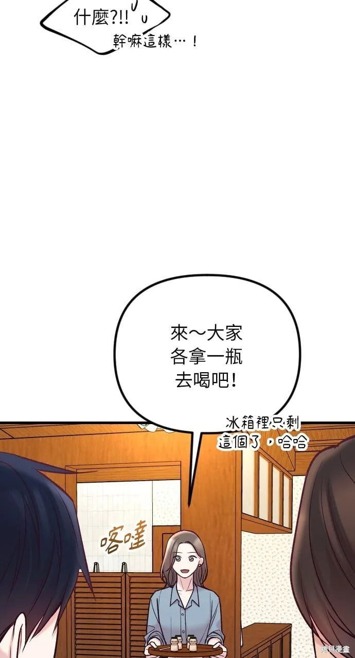 第57话 第33页