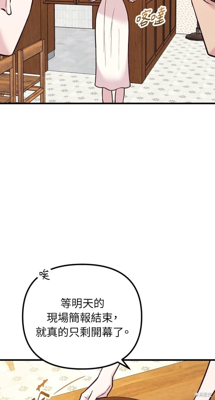第57话 第34页