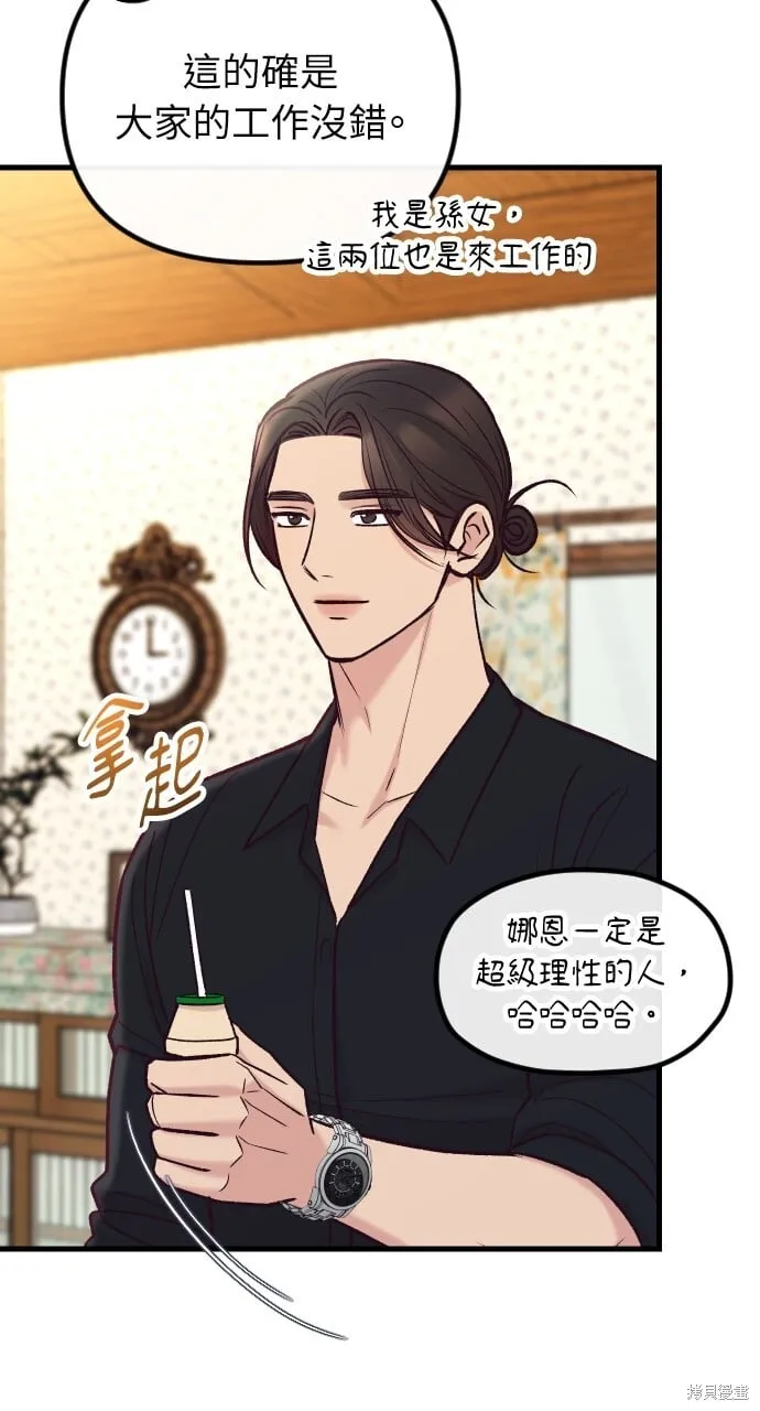 第57话 第37页