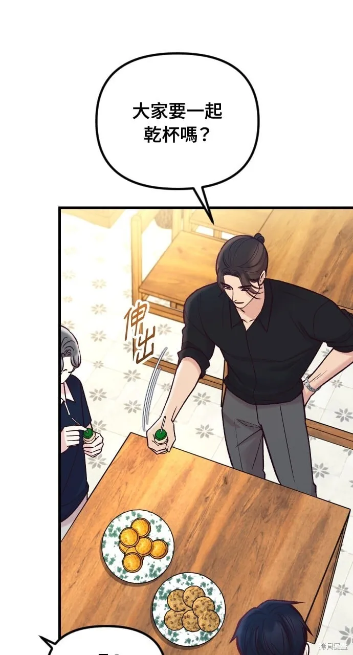 第57话 第43页