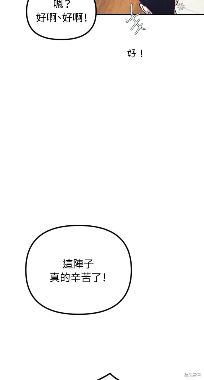 第57话 第44页