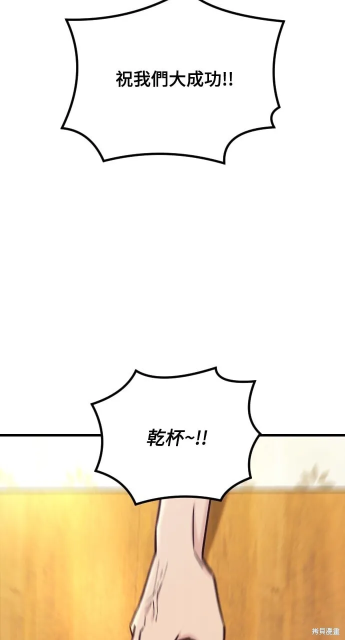 第57话 第45页