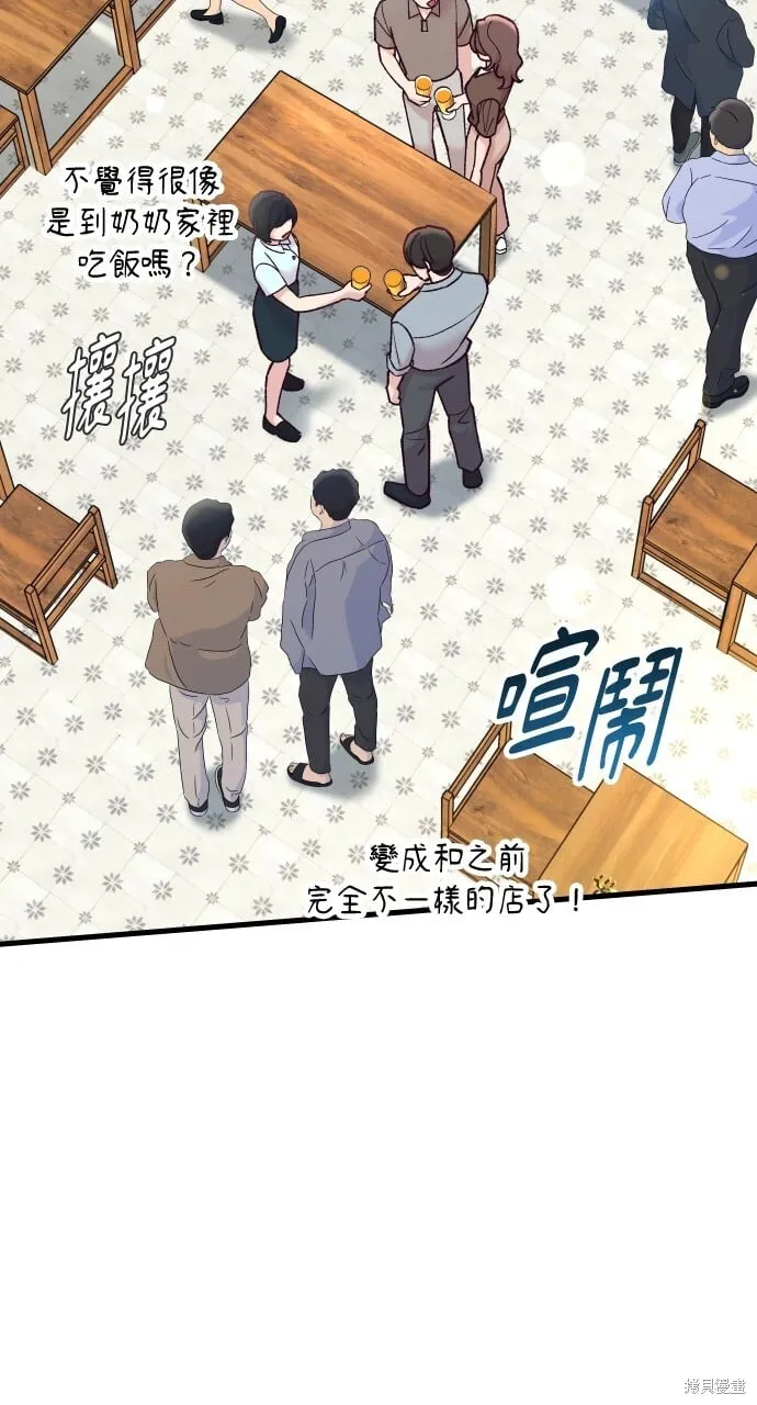 第57话 第49页