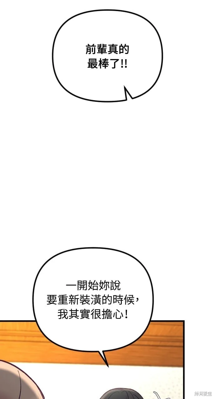第57话 第50页
