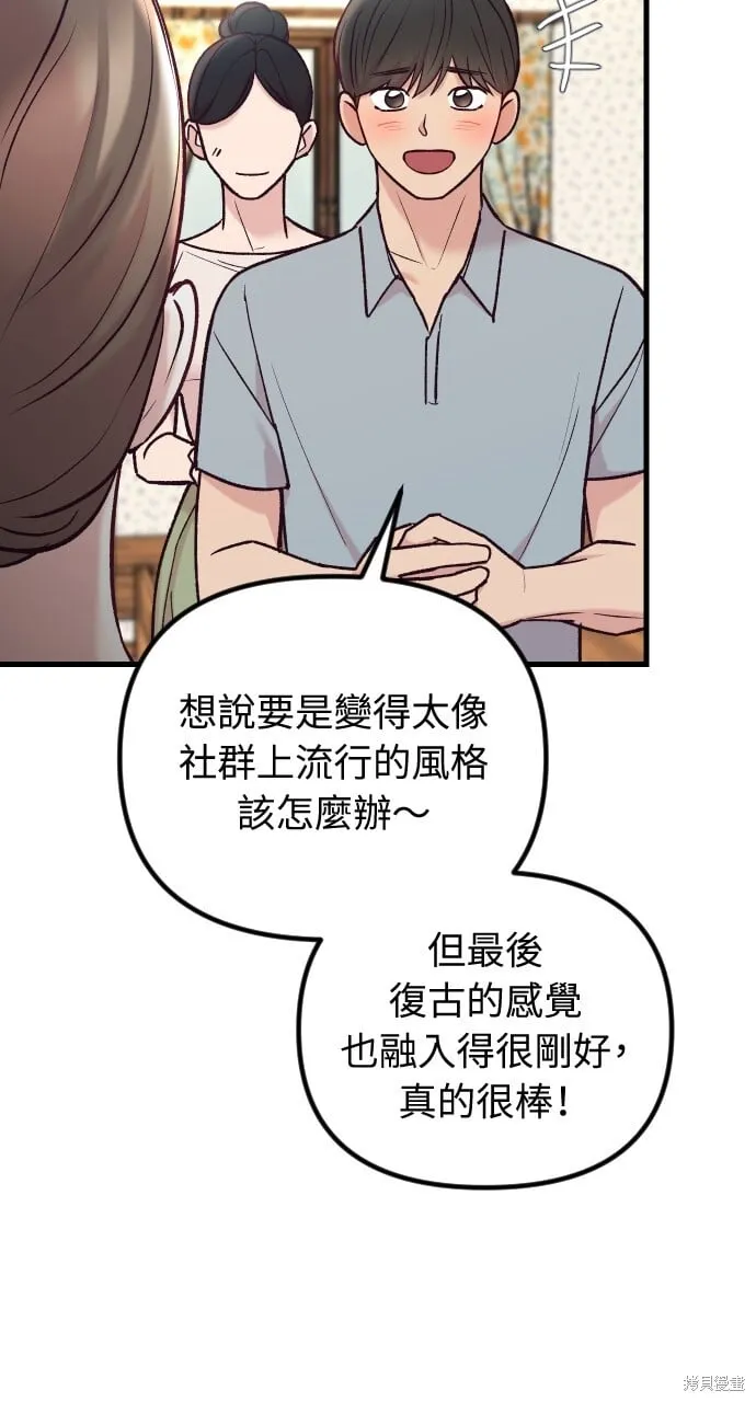 第57话 第51页