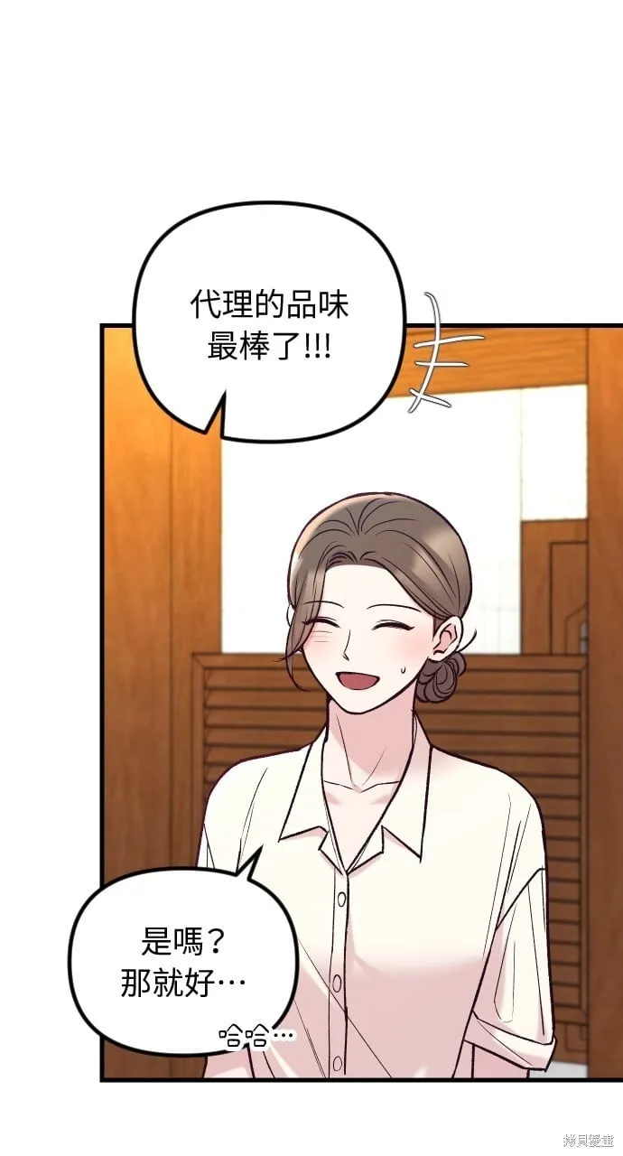 第57话 第52页