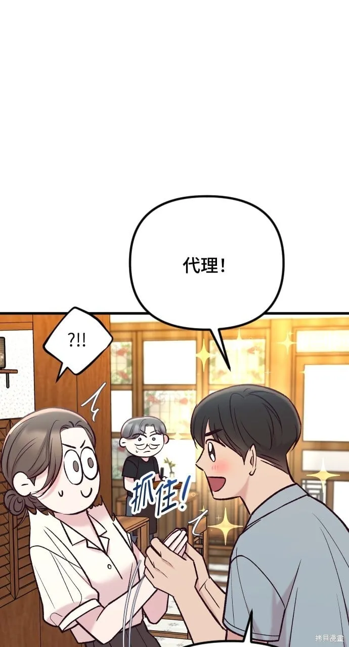 第57话 第53页