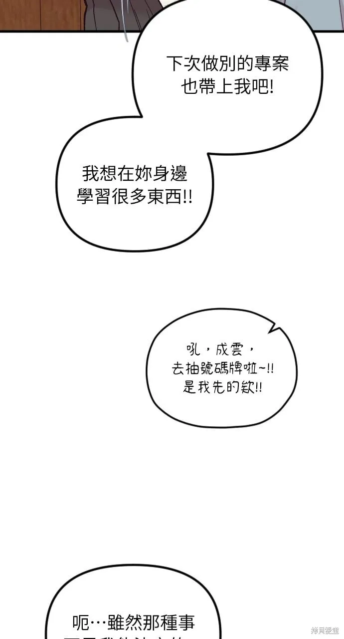 第57话 第54页