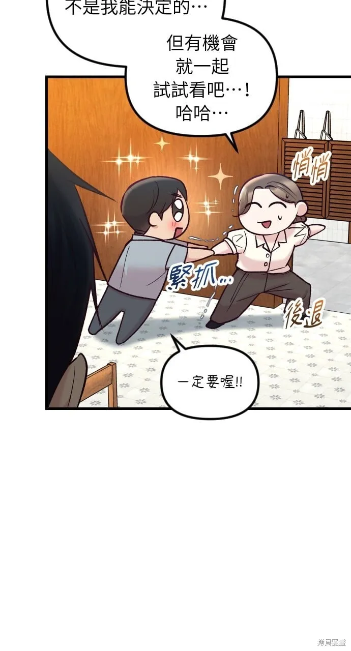 第57话 第55页