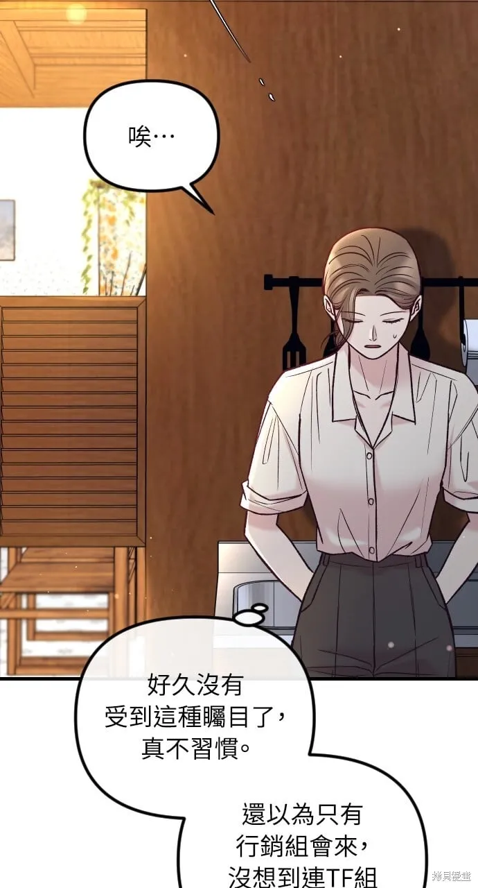 第57话 第58页