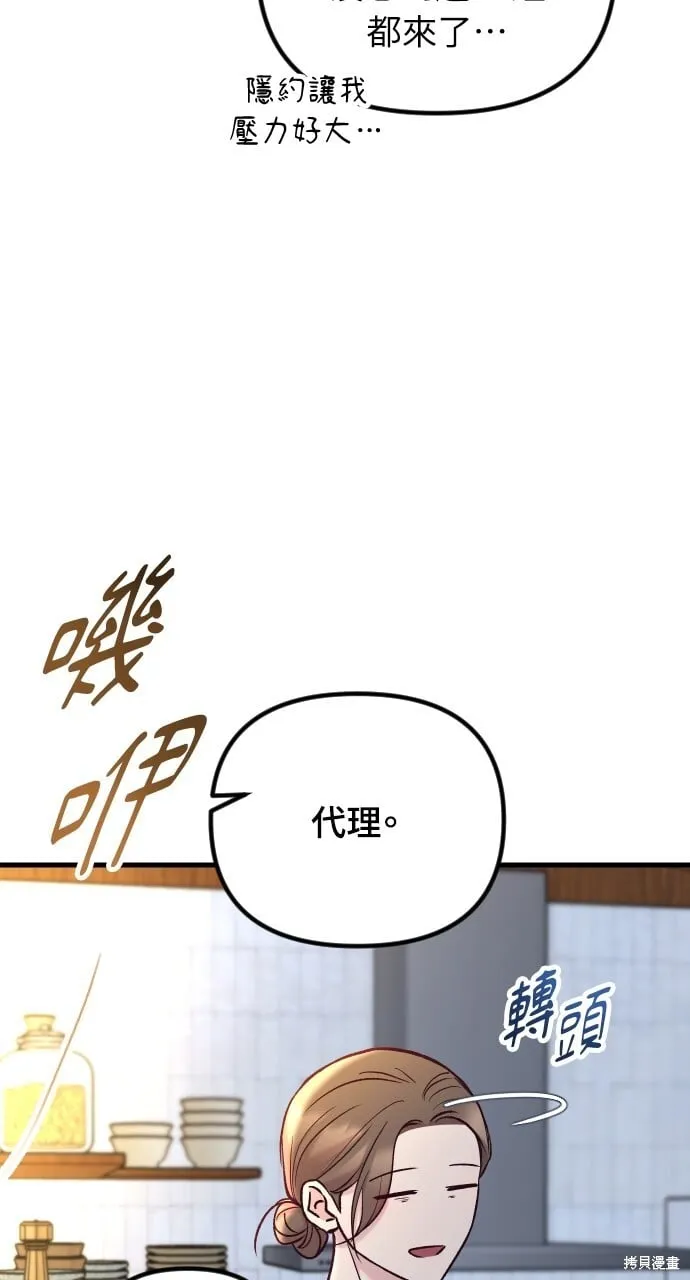 第57话 第59页